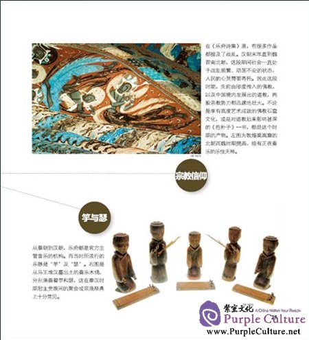 Sample pages of Classic Junior Tour - Yuefu Poetry: Tales that Sing (ISBN:9787511007575, 7511007570)