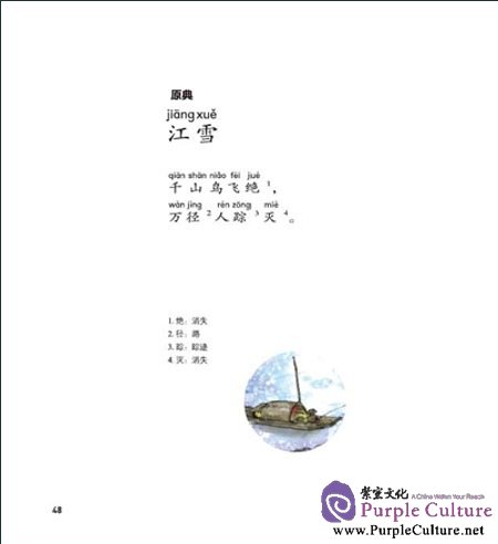 Sample pages of Classic Junior Tour - Liu Zongyuan: The Travelling Poet (ISBN:9787511007469, 7511007465)