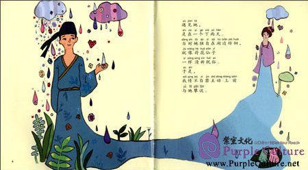 Sample pages of Classic Junior Tour - Li Shangyin: Poet of Love (ISBN:9787511007537, 7511007538)
