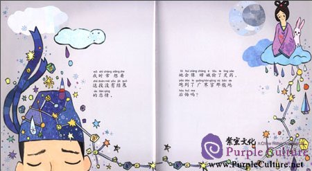 Sample pages of Classic Junior Tour - Li Shangyin: Poet of Love (ISBN:9787511007537, 7511007538)