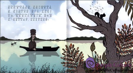 Sample pages of Classic Junior Tour - Su Shi: The Incorrigible Optimist (ISBN:9787511007513, 7511007511)
