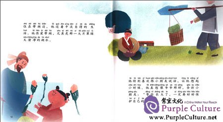 Sample pages of Classic Junior Tour - Xin Qiji: The Passionate Patriot (ISBN:751100749X, 9787511007490)