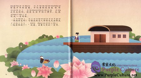 Sample pages of Classic Junior Tour - Jiang Kui Plum Blossom Musician (ISBN:9787511007483, 7511007481)
