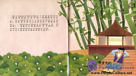 Sample pages of Classic Junior Tour - Jiang Kui Plum Blossom Musician (ISBN:9787511007483, 7511007481)