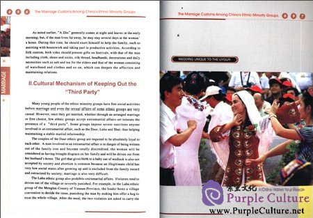 Sample pages of The Marriage Customs Among China‘s Ethnic Minority Groups - Ethnic Cultures of China (ISBN:9787508510033)