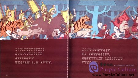 Sample pages of Classic Junior Tour - The Yellow Emperor: The Chieftain of Ancient Tribes (ISBN:9787511013019)