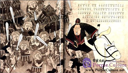 Sample pages of Classic Junior Tour - Qin Shihuang: The First Emperor of China (ISBN:9787511013026)