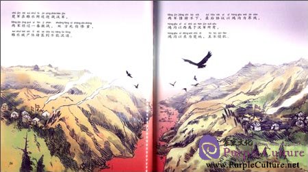 Sample pages of Classic Junior Tour -  Gaozu of Han: The First Peasant Emperor (ISBN:9787511013118)