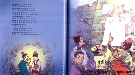 Sample pages of Classic Junior Tour -  Gaozu of Han: The First Peasant Emperor (ISBN:9787511013118)
