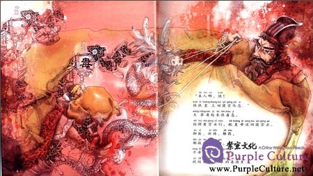 Sample pages of Classic Junior Tour - Wang Mang: The Controversial Reformer (ISBN:9787511013033)