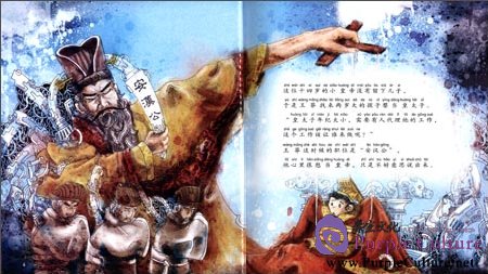 Sample pages of Classic Junior Tour - Wang Mang: The Controversial Reformer (ISBN:9787511013033)