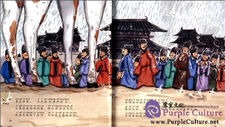 Sample pages of Classic Junior Tour - Tuoba Hong: THe Champion of Ethnic Melting (ISBN:9787511013125)
