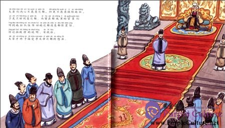Sample pages of Classic Junior Tour - Tuoba Hong: THe Champion of Ethnic Melting (ISBN:9787511013125)