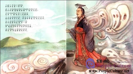 Sample pages of Classic Junior Tour - Emperor Yang of Sui: The Extravagant Tynant (ISBN:9787511013132)