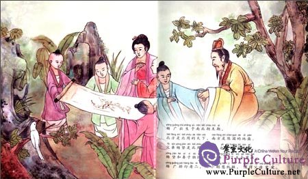 Sample pages of Classic Junior Tour - Emperor Yang of Sui: The Extravagant Tynant (ISBN:9787511013132)