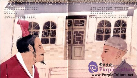 Sample pages of Classic Junior Tour - China's first female emperor : Wu Zetian (ISBN:9787511013040)