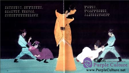 Sample pages of Classic Junior Tour - China's first female emperor : Wu Zetian (ISBN:9787511013040)