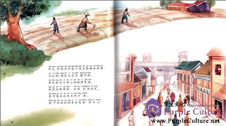Sample pages of Classic Junior Tour - Xuanzong of Tang: The Decline of the Tang Dynasty (ISBN:9787511013057)