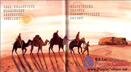 Sample pages of Classic Junior Tour - Xuanzong of Tang: The Decline of the Tang Dynasty (ISBN:9787511013057)