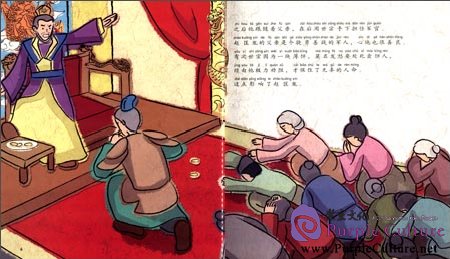 Sample pages of Classic Junior Tour -  Taizu of Song: The General-turned-Scholar Emperor (ISBN:9787511013064)