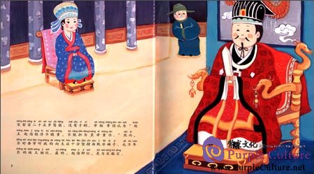 Sample pages of Classic Junior Tour -  Huizong of Song: The Tragic Artist Emperor (ISBN:9787511013071)