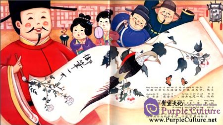 Sample pages of Classic Junior Tour -  Huizong of Song: The Tragic Artist Emperor (ISBN:9787511013071)