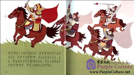 Sample pages of Classic Junior Tour - Hongwu Emperor: The Harsh Totalitarian (ISBN:9787511013095)