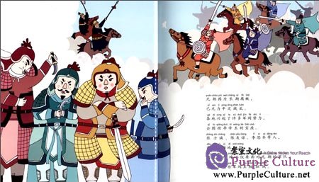 Sample pages of Classic Junior Tour - Hongwu Emperor: The Harsh Totalitarian (ISBN:9787511013095)