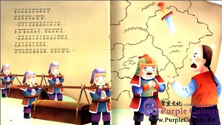 Sample pages of Classic Junior Tour -  Nuerhachi: The Founder of the Qing Dynasty (ISBN:9787511013002)