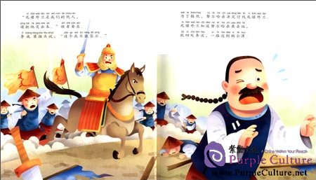Sample pages of Classic Junior Tour -  Nuerhachi: The Founder of the Qing Dynasty (ISBN:9787511013002)