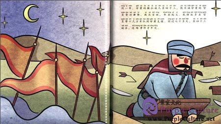 Sample pages of Classic Junior Tour - Qianlong: The Great Emperor of the Golden Age (ISBN:9787511013088)