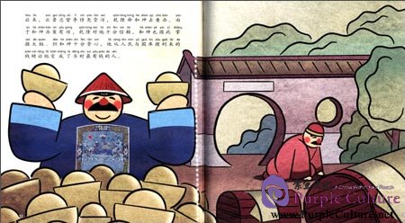 Sample pages of Classic Junior Tour - Qianlong: The Great Emperor of the Golden Age (ISBN:9787511013088)