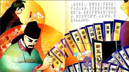 Sample pages of Classic Junior Tour - New History of the Five Dynasties: The Age of Chaos and Extravagance (ISBN:9787511013736)