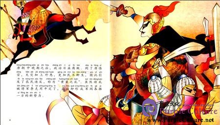 Sample pages of Classic Junior Tour - New History of the Five Dynasties: The Age of Chaos and Extravagance (ISBN:9787511013736)
