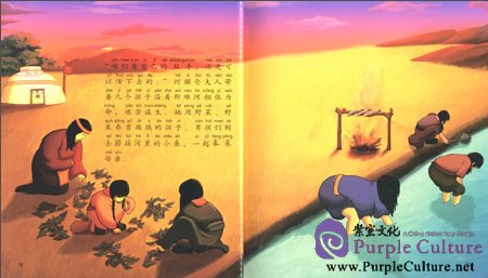 Sample pages of Classic Junior Tour - The Secret History of the Mongols: The Emergence of Genghis Kan (Chinese Edition) (ISBN:9787511013750)