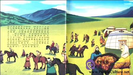 Sample pages of Classic Junior Tour - The Secret History of the Mongols: The Emergence of Genghis Kan (Chinese Edition) (ISBN:9787511013750)