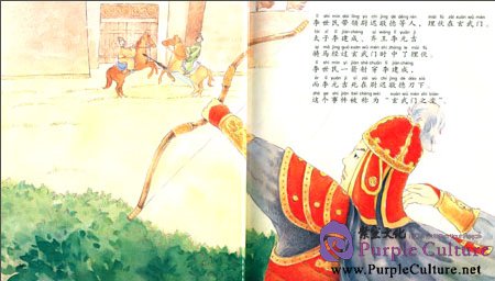 Sample pages of Classic Junior Tour - Comprehensive Mirror for Aid in Government: The Guidance for Emperors (ISBN:9787511013743)