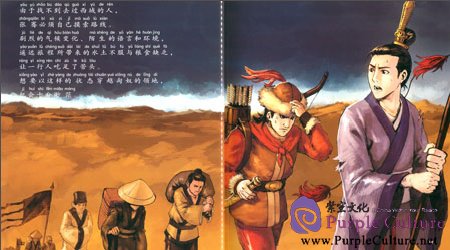 Sample pages of Classic Junior Tour - Book of Han: Han Dynasty and Its Neighbors (ISBN:9787511013682)