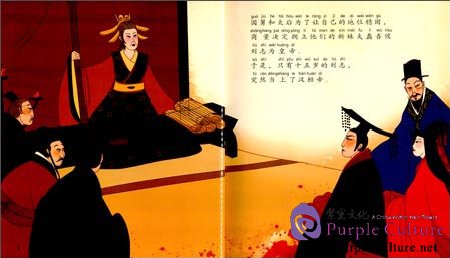 Sample pages of Classic Junior Tour - Book of Later Han: The Rise and Fall of Eastern Han Dynasty (ISBN:9787511013712)