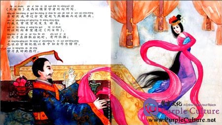 Sample pages of Biographies of Exemplary Women: The Moral Education of Ancient Chinese Women (ISBN:9787511013699)