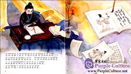 Sample pages of Biographies of Exemplary Women: The Moral Education of Ancient Chinese Women (ISBN:9787511013699)