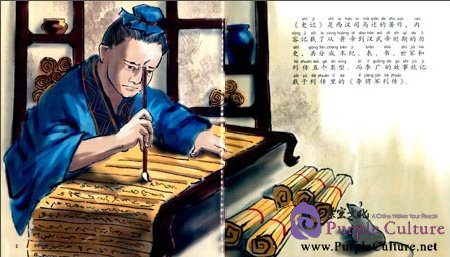 Sample pages of Classic Junior Tour - Records of the Grand Historian: The Pinnacle of Chinese Historiography (ISBN:9787511013675)