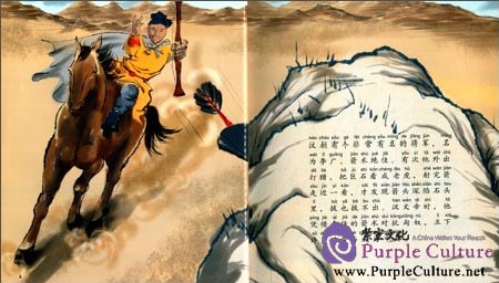 Sample pages of Classic Junior Tour - Records of the Grand Historian: The Pinnacle of Chinese Historiography (ISBN:9787511013675)