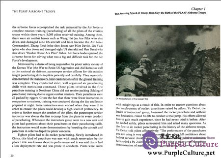 Sample pages of The PLAAF Airborne Troops (ISBN:9787508524863)