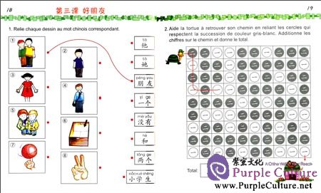 Sample pages of La langue chinoise pas à pas pour les enfants: cahier d'exercices 2a (ISBN:9787561937822)