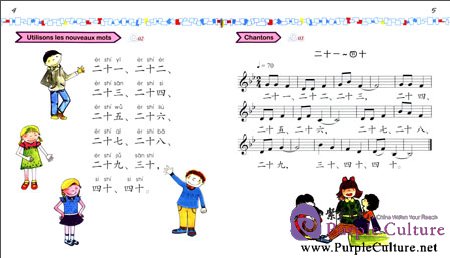 Sample pages of la langue chinoise pas à pas pour les enfants: Manuel 2a (with 1 CD) (ISBN:9787561937815)