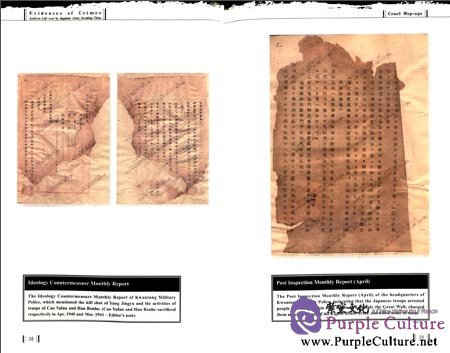 Sample pages of Evidences of Crimes Archives Left Over by Japanese Army Invading China (ISBN:9787508527512)