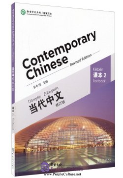 Chinese Textbook Pdf