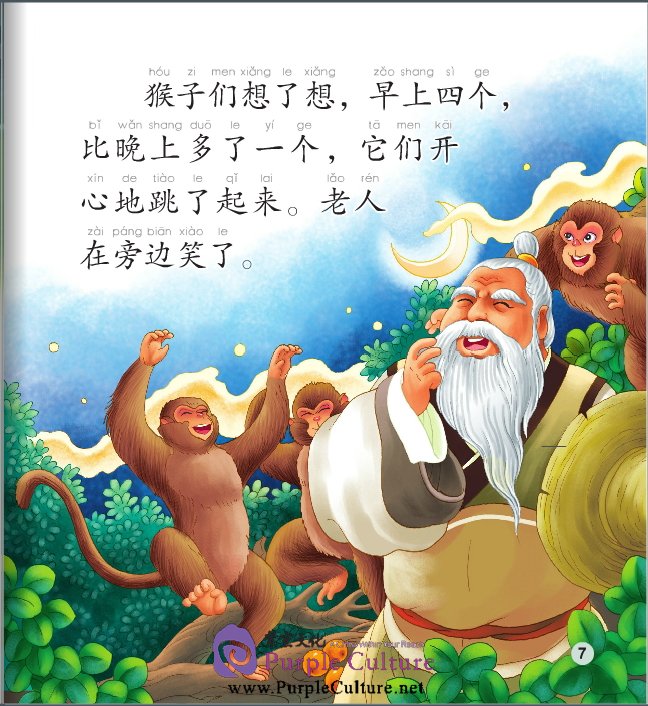 Sample pages of Elementary's Level: Idioms and Their Stories: Chinese Idioms about Monkeys and Their Related Stories (with CD) (ISBN:9787561935118)