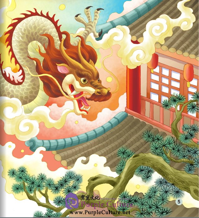 Sample pages of Elementary's Level: Idioms and Their Stories: Chinese Idioms about Dragons and Their Related Stories (with CD-Rom) (ISBN:9787561935132)
